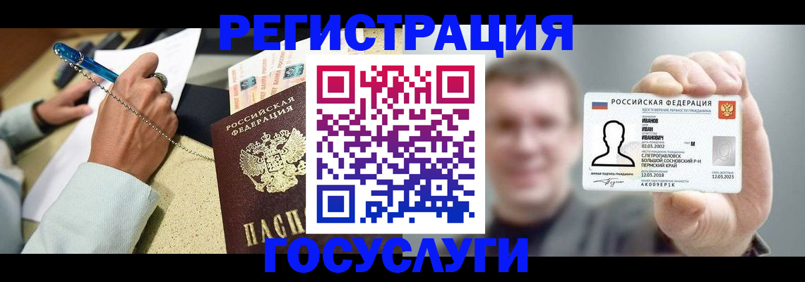 прописка 2025 в Гурьевске