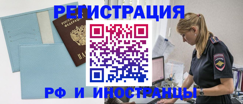прописка для военкомата в Гурьевске