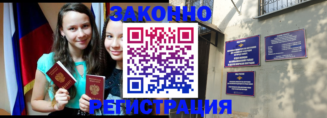 временная регистрация купить в Гурьевске
